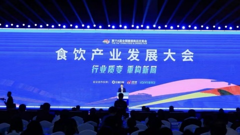 第114届全国糖酒会在蓉开幕