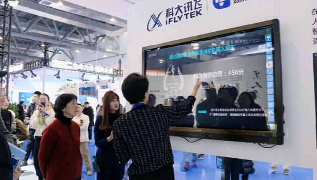 讯飞医疗科技2025年实现营收9.15亿元 GBC业务全线增长