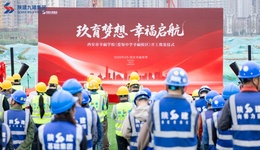 玖育梦想  幸福启航——西安市幸福学校（爱知中学幸福校区）开工仪式圆满举行