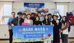 蔚蓝为桥连双城 青岛大邱海洋主题文化交流活动成功举行