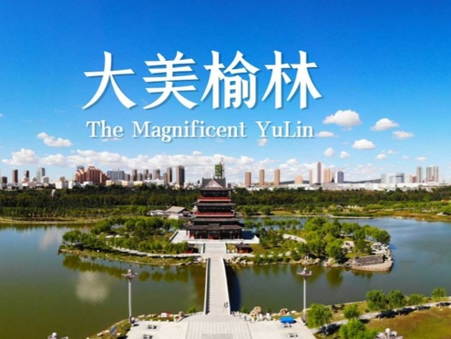 全長140公里，總投資超百億！陜西榆林這兩條公路將改變什么？