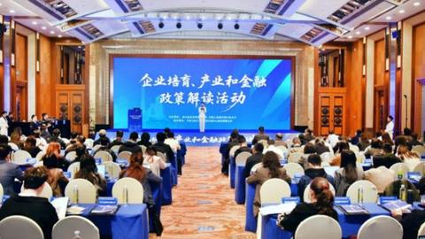 “融雪行动”产融对接市州行活动收官：累计超100亿元融资赋能四川制造业提质升级