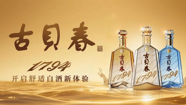 古贝春：“舒适”战略领航　多元行动破局