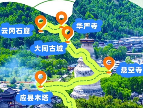 四条线路串起千年文脉 山西春季文旅市场再添新引擎