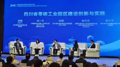 成都市碳达峰碳中和公共服务平台上线