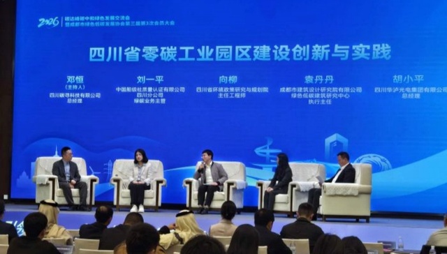 成都市碳达峰碳中和公共服务平台上线