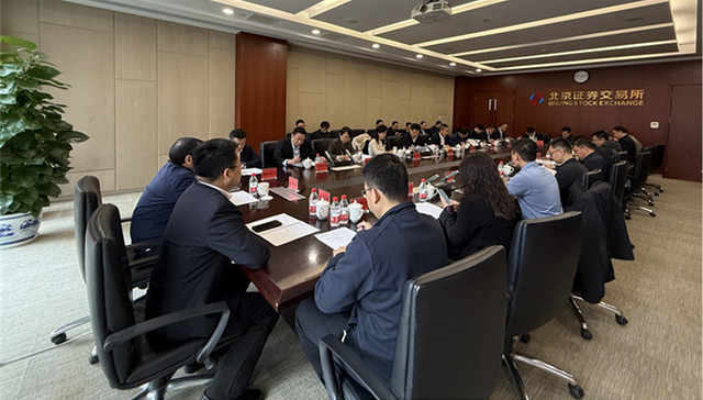 “企业走进北交所”暨“资本市场直达企业加速跑”活动成功举办