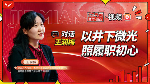 以井下微光 照履職初心