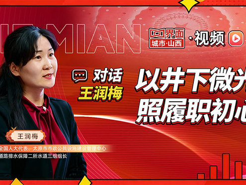 以井下微光 照履职初心