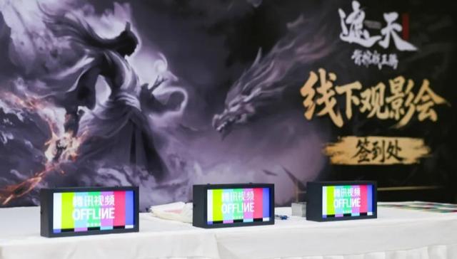 《遮天》动画首部剧场版开播！“成都造”国漫再添新作