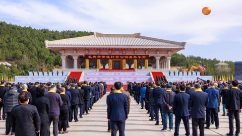 丙午（2026）年清明公祭軒轅黃帝典禮舉行