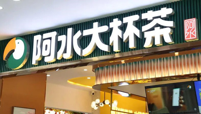 不融资、不上市、不“卷”一线，济南起家的阿水大杯茶靠什么开出1400家店？