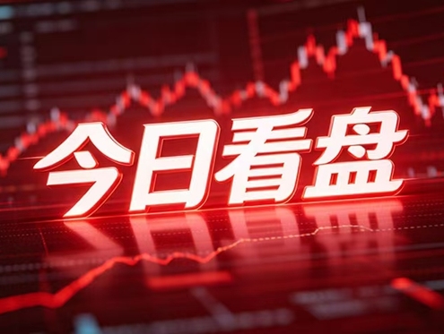 今日看盤 | 4月8日：北方銅業(yè)漲達7.18% 山西板塊漲1.10%