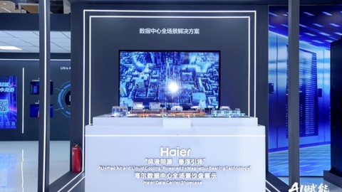 磁懸浮領(lǐng)跑，全場景破局！海爾暖通商用制冷展上引領(lǐng)行業(yè)新方向