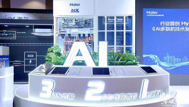 从智能适配到规范发展，海尔首创Hybrid混动多联机引领行业升级