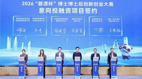 海内外六大赛区联动！“以赛引才”打造博士博士后国际创新创业高地