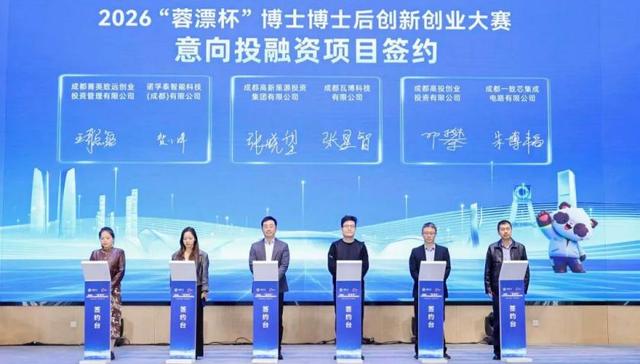 海内外六大赛区联动！“以赛引才”打造博士博士后国际创新创业高地