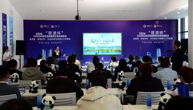 2026“蓉漂杯”高层次人才创新创业大赛金堂县专题赛成功举办