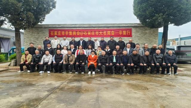 以花为媒搭商桥 同心携手促发展——石家庄市大名商会与辛集商会缔结友好商会