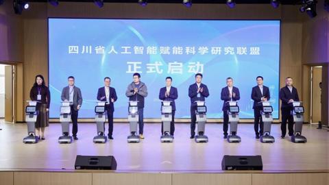 携手AI探索未知世界，四川细化“施工图”