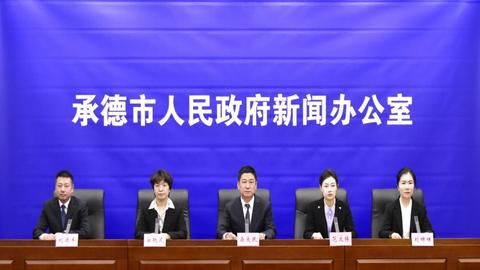 培育主体添活力 提振消费促发展 承德市商务局多措并举打造一流商务营商环境