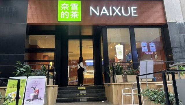 奈雪的茶全年关店152家，还能耐多久？