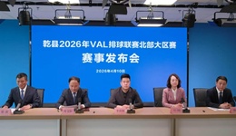 “排球逐梦乾州·赛事点燃激情”乾县2026年VAL排球联赛北部大区赛赛事发布会圆满举行