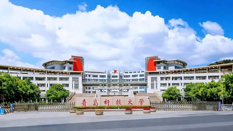 青岛科技大学经济与管理学院  《橡胶和化工企业创新转型与高质量发展高级研修班 》培训方案