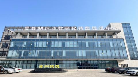 数据“生金”产业焕新—河北景县探索县域数字经济新样本