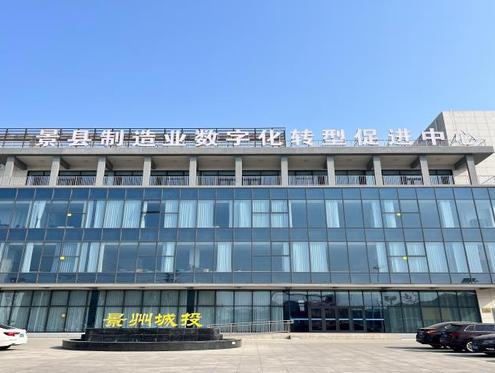 数据“生金”产业焕新—河北景县探索县域数字经济新样本