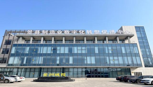 数据“生金”产业焕新—河北景县探索县域数字经济新样本