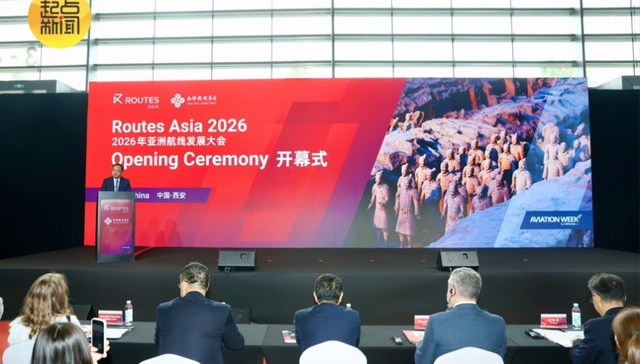 全球民航“大咖”  齐聚2026年亚洲航线发展大会在西安开幕