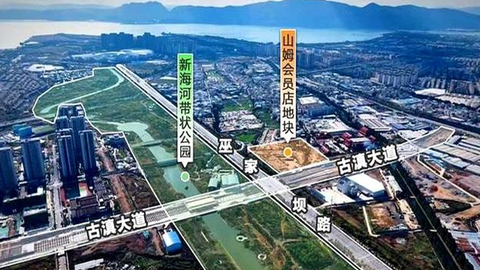 昆明山姆2028年一季度开业，最大的受益者竟是会展以东片区