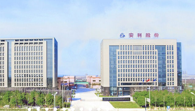 需求不足叠加成本上行 安利股份一季度净利预降超87%