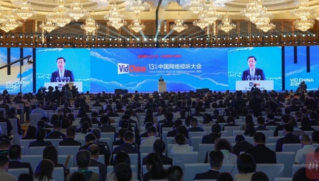 第十三届中国网络视听大会开幕式在蓉举行 王晓晖致欢迎辞 曹淑敏作主旨演讲 聂辰席出席