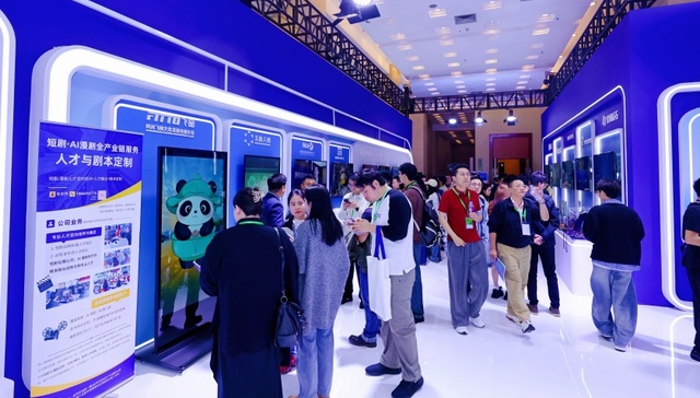 展区规模跃升，协同成果丰硕 ——“视听四川”亮相第十三届中国网络视听大会