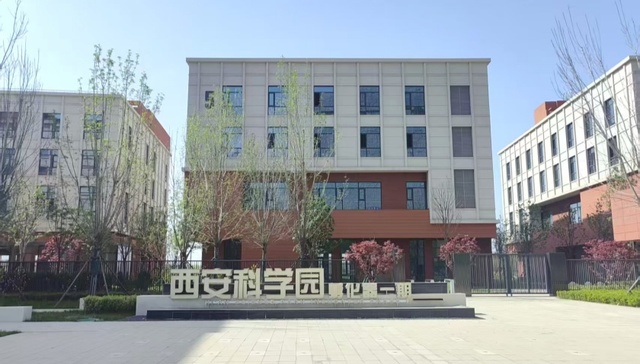 西安科学园孵化器一期项目助力西部科创高地崛起