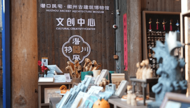 黄山市徽州区：研学赋能古建活化 文创激活老宅新生