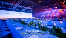 融创西安丨品牌挚友温情相聚，春藤知屿启幕新十年序章