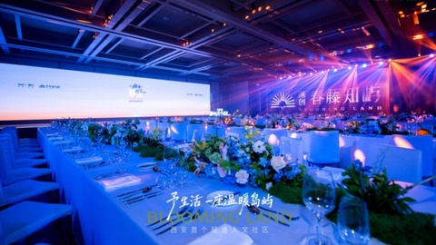 融创西安丨品牌挚友温情相聚，春藤知屿启幕新十年序章