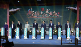 “何以中国・屋檐上的文脉” 网络传播活动在晋城启动