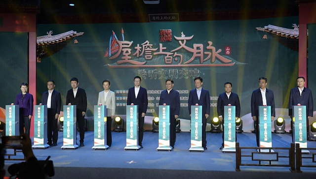 “何以中国・屋檐上的文脉” 网络传播活动在晋城启动