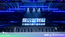 齐鲁制药“院店新生态伙伴”战略，让健康服务“全程在线” 