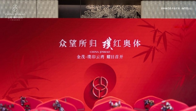 首开去化超90%，金茂璞印云湾引燃奥体，3#楼应市加推