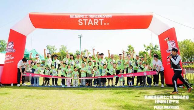 第九届熊猫勇士少儿障碍挑战赛（春季赛）遂宁站圆满落幕