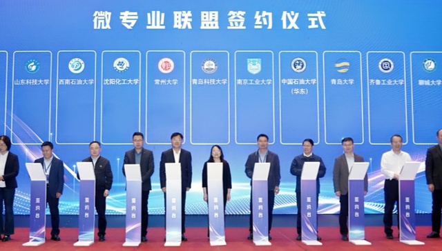 青岛科技大学举办人工智能背景下的产教融合科教融汇路径建设与创新发展大会