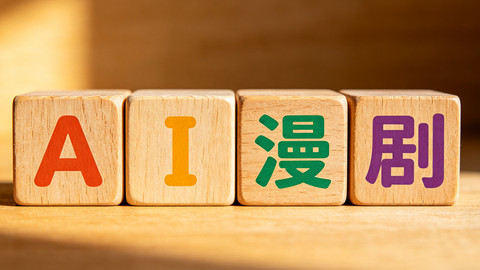 巨头下场，AI漫剧狂飙