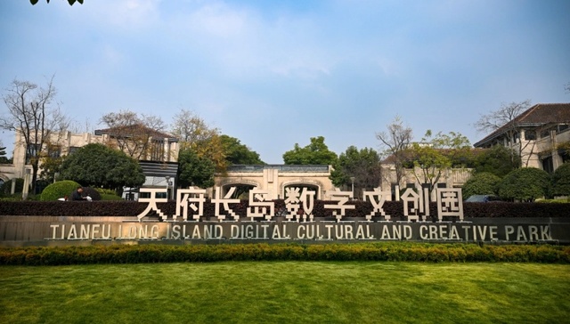 国家发改委编著“典型案例”：成都数字文创入选