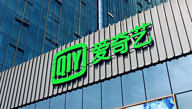 影视行业,爱奇艺,