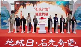 世界地球日前夕，织金洞联合国内顶尖科研机构为“地球之宝”立下守护之约